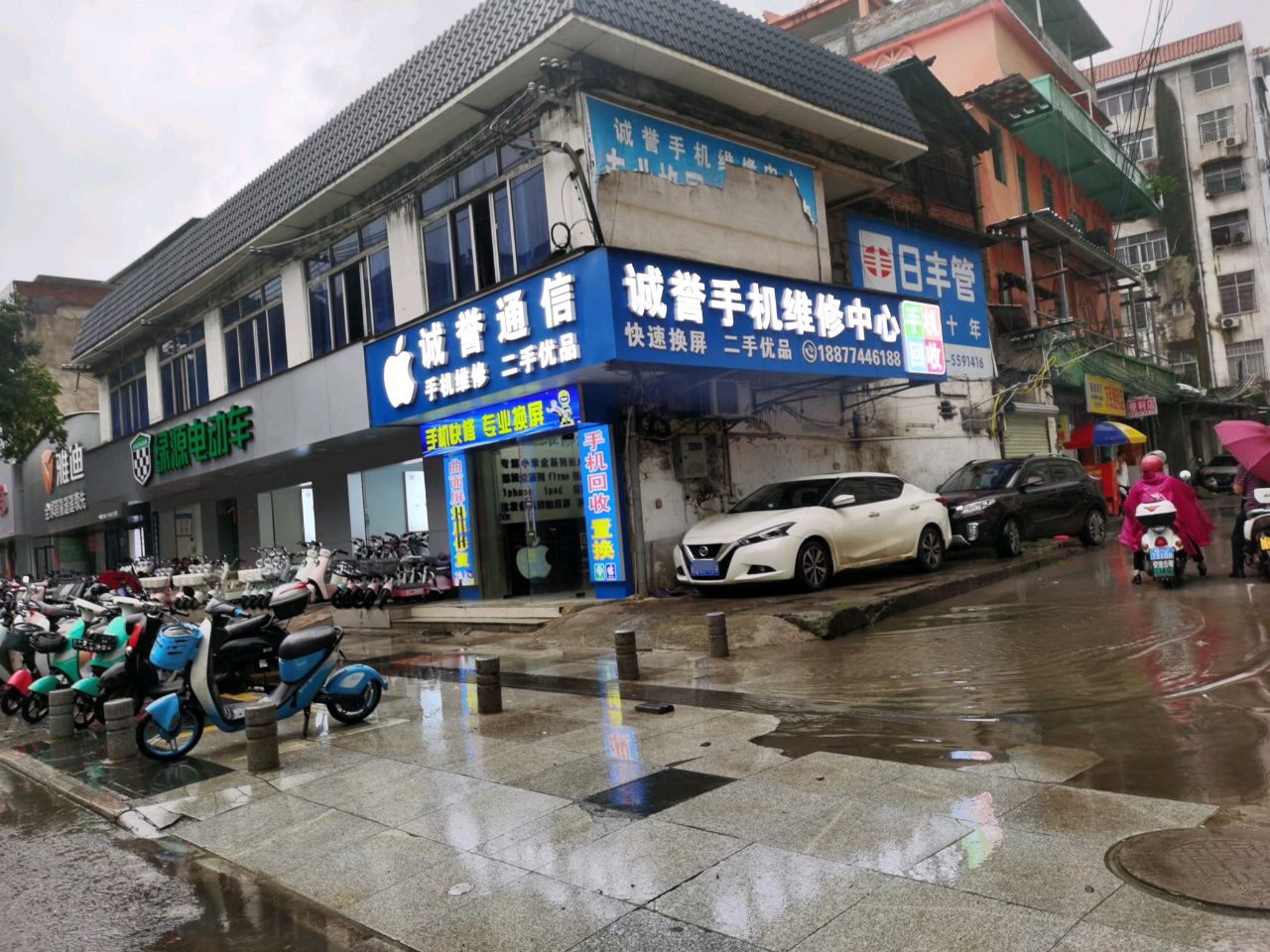 诚誉通讯