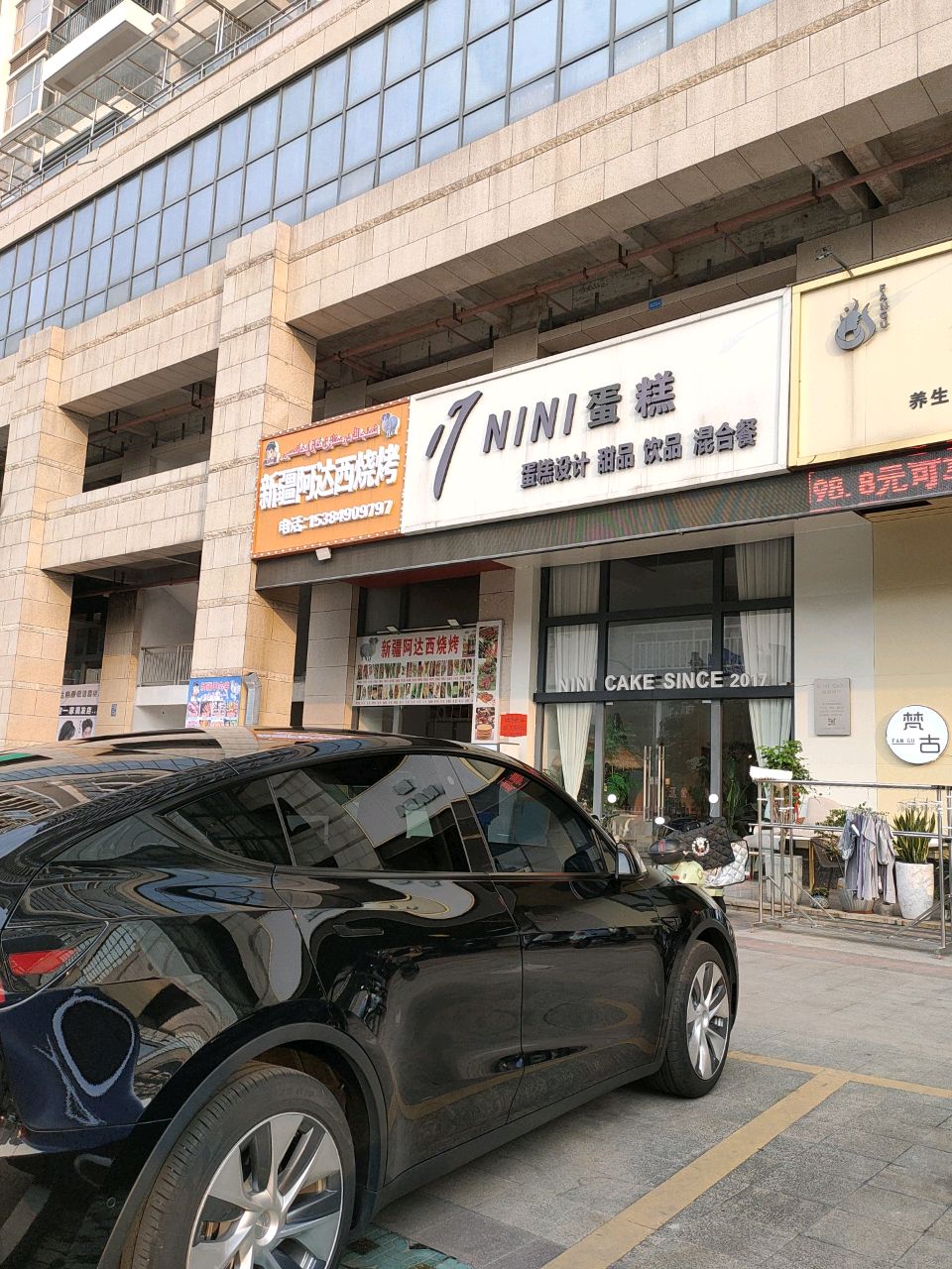 新疆阿达西烧烤(万达店)