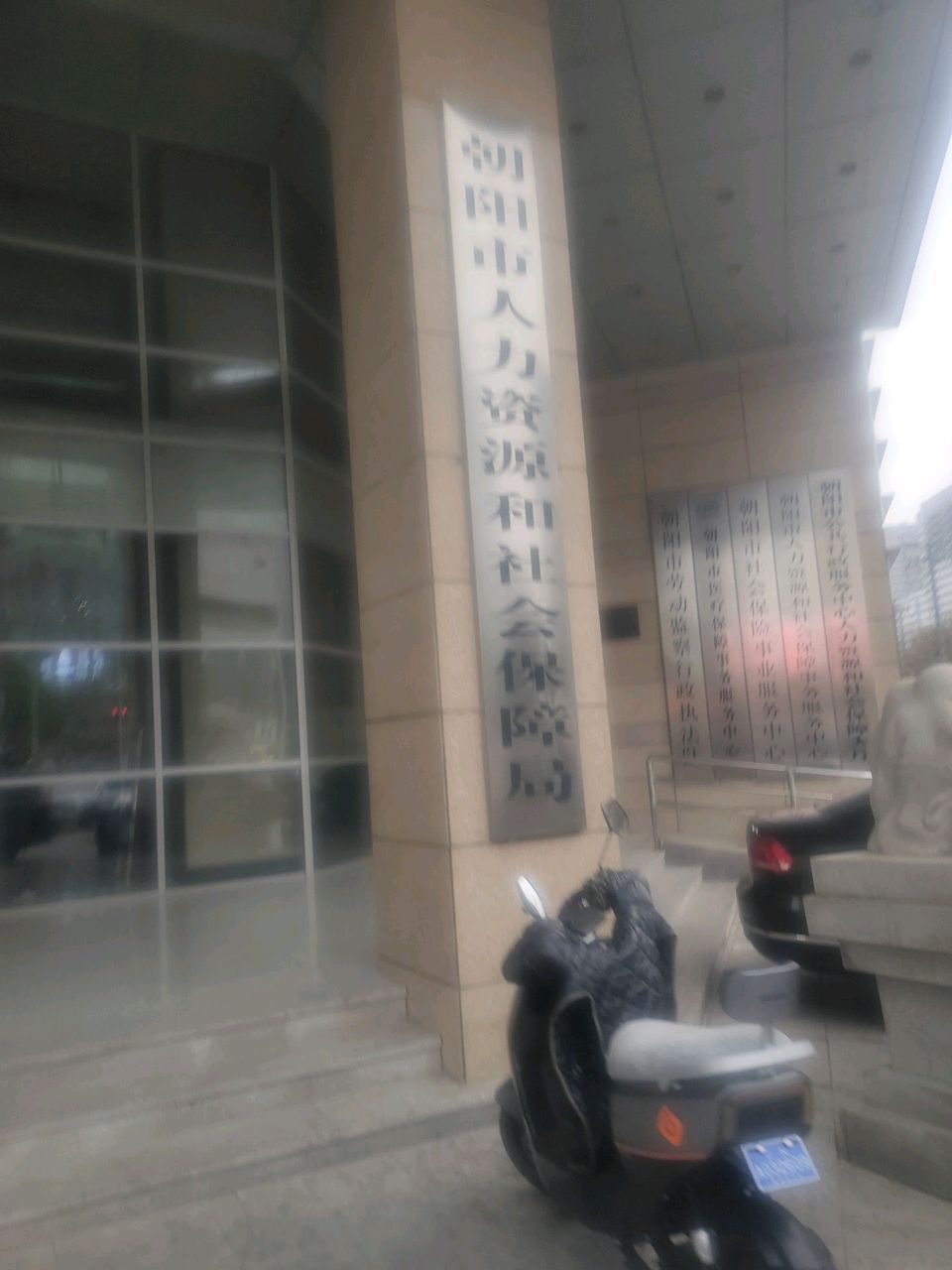 朝阳市医疗保障事务服务中心