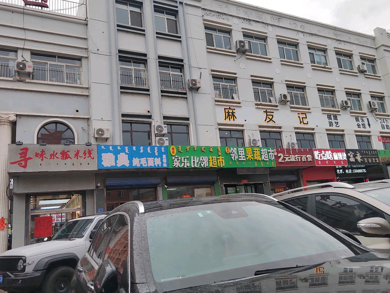瓢寻味巩芷水米线