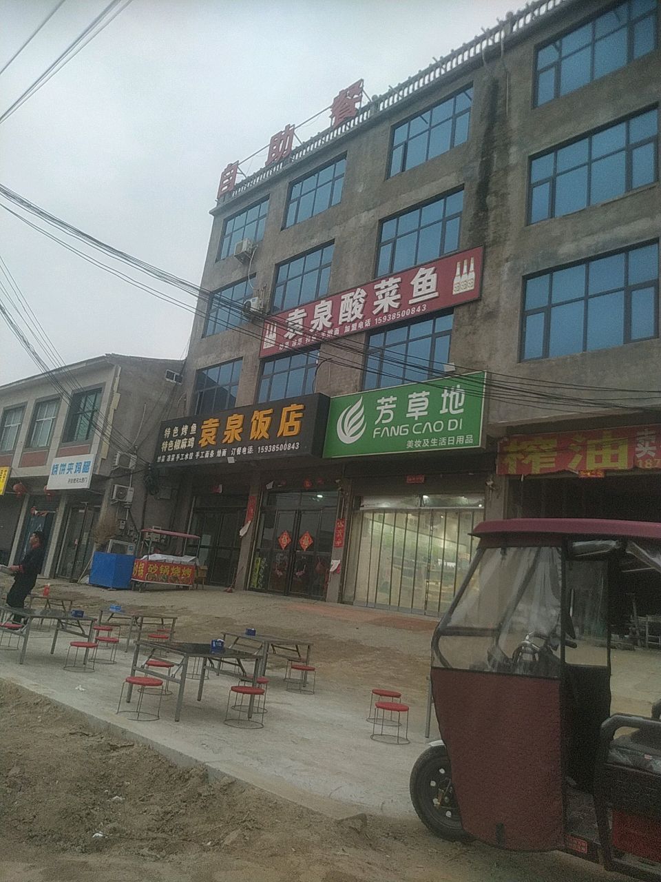 萋助自值餐(京广线店)