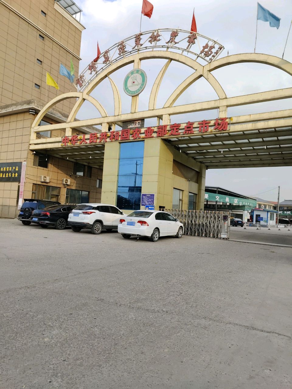 水果交易区