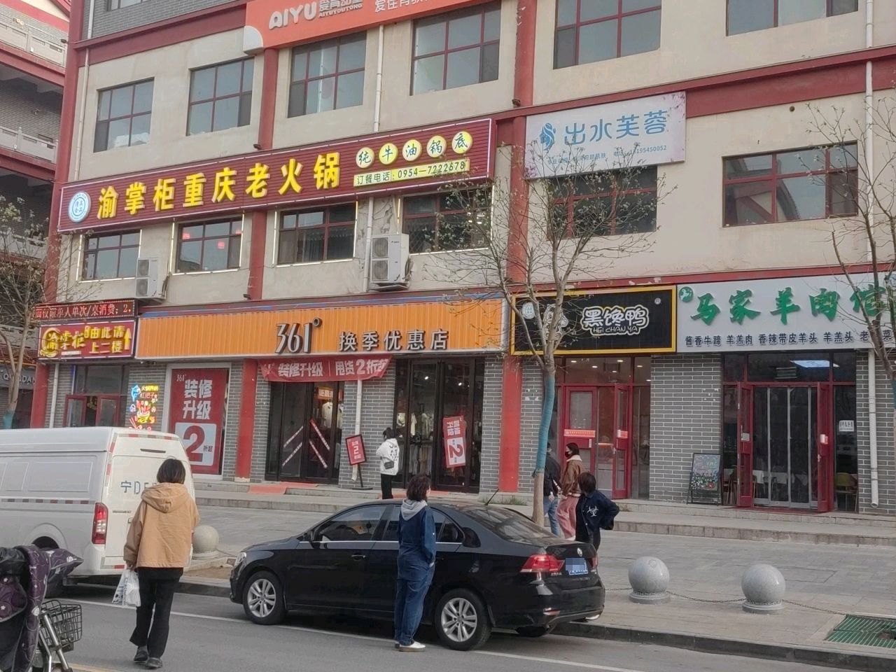 清真马家羊肉馆(锦汇ACC商业广场店)