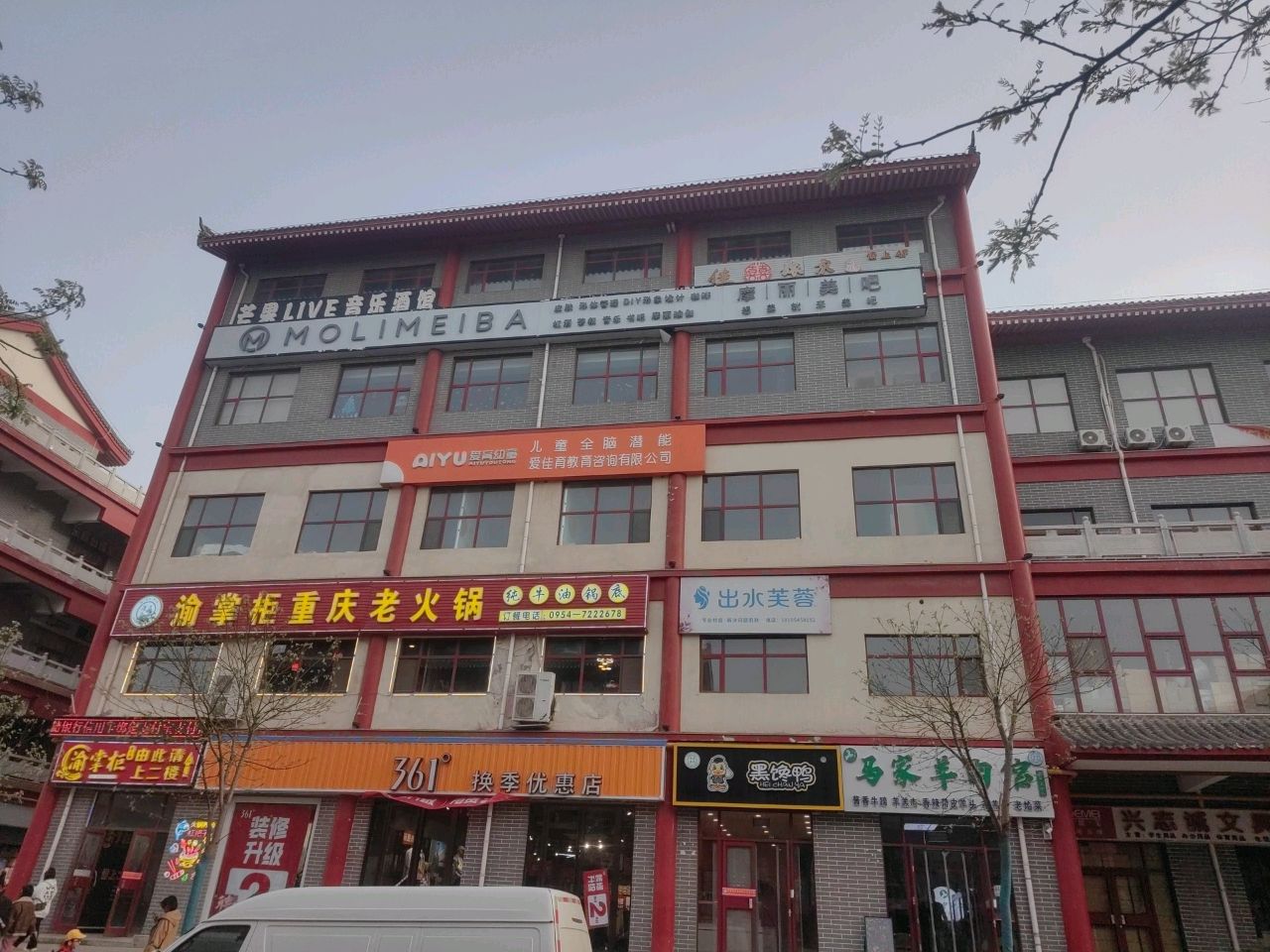 清真马家羊肉馆(锦汇ACC商业广场店)