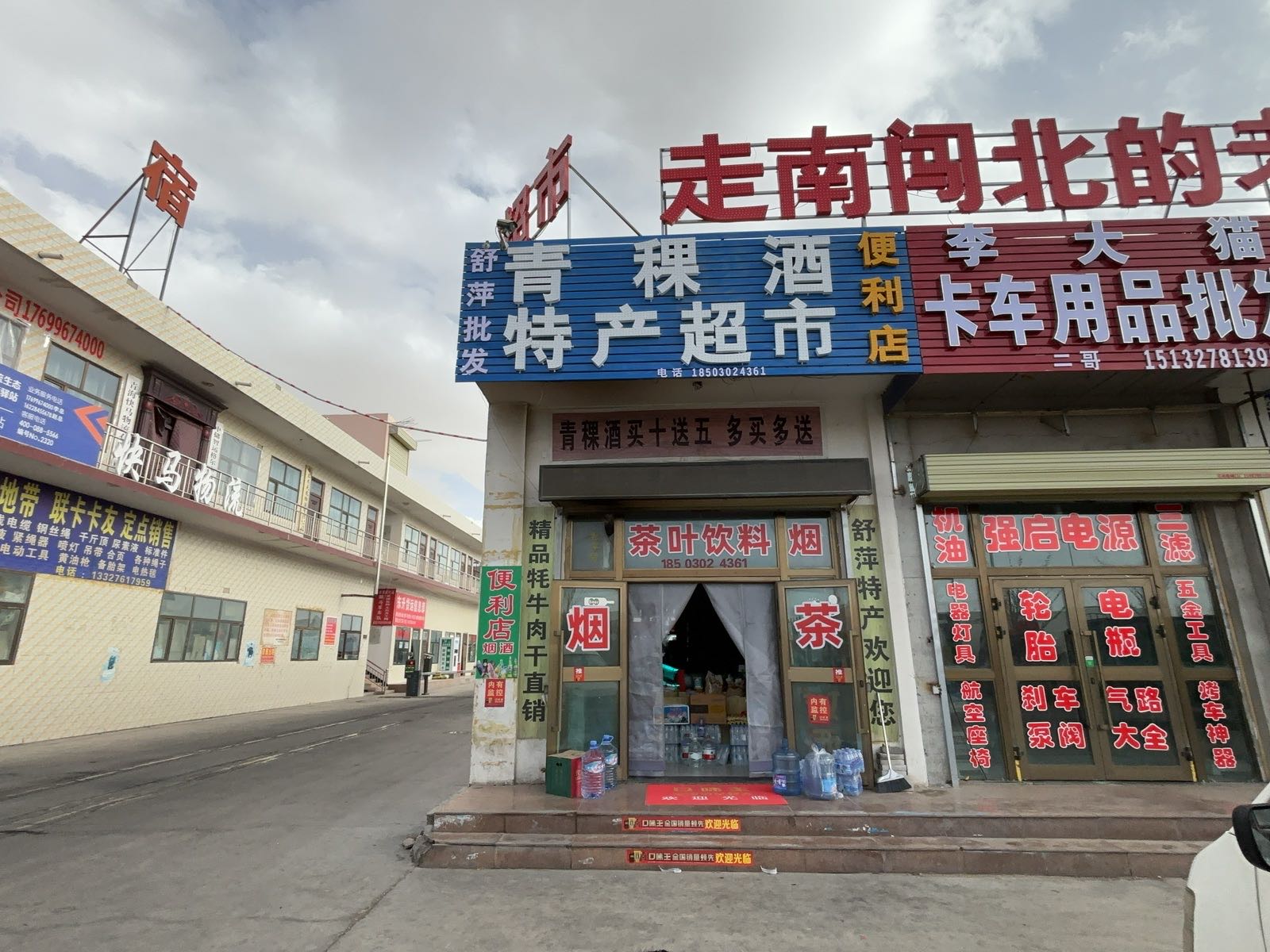 舒萍批发