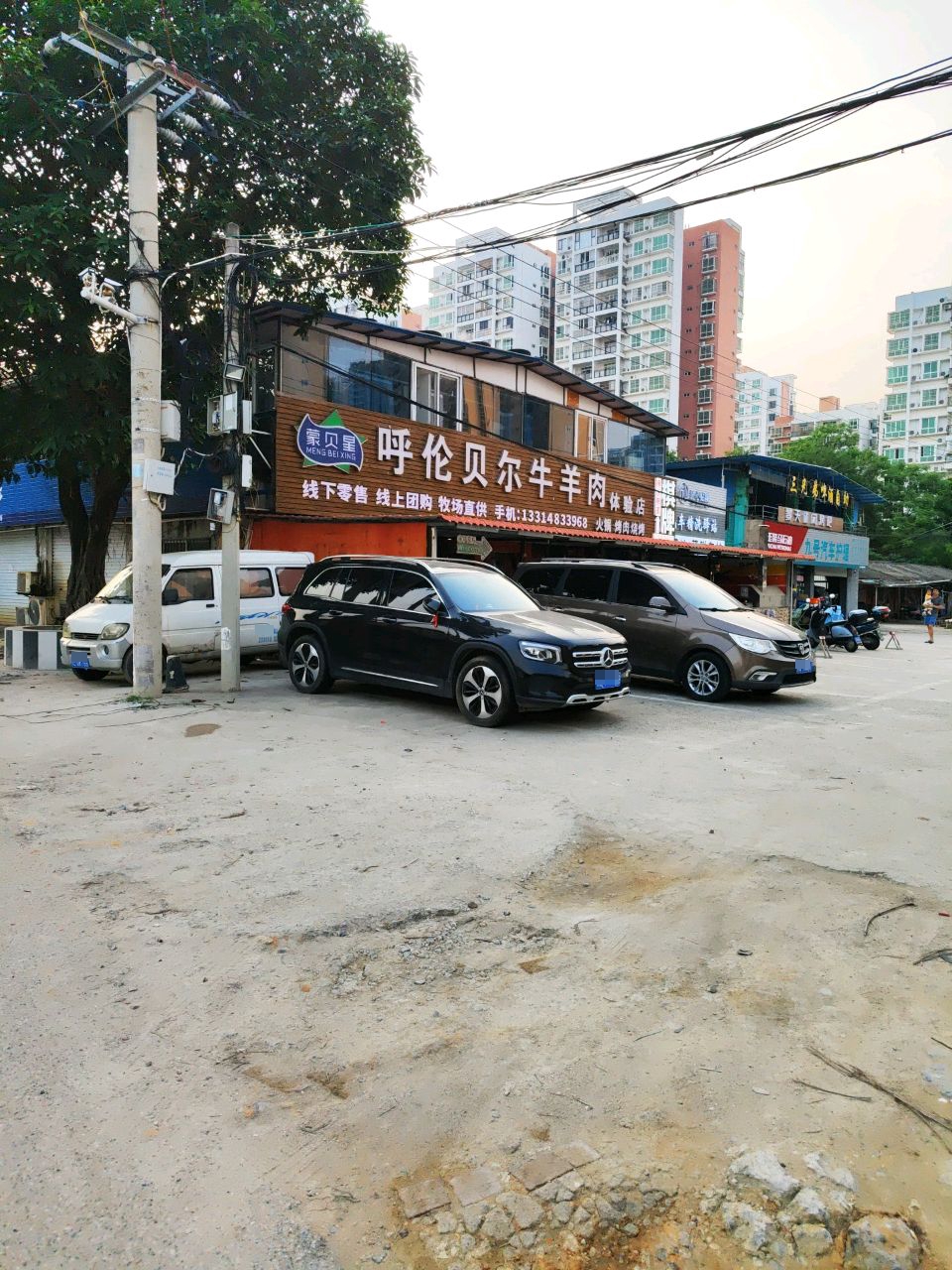 蒙贝星呼伦贝尔牛羊肉(南京路店)