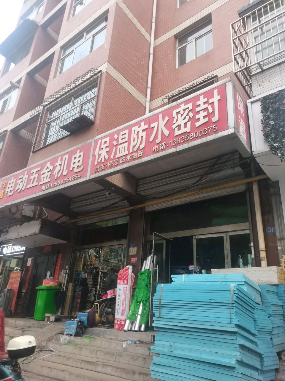 保温防水密封