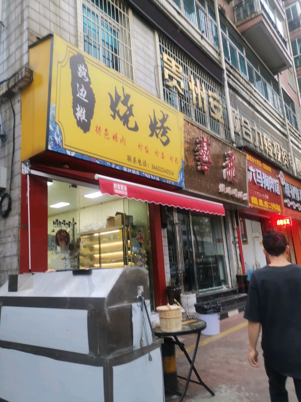 路边摊烧烤(西航路店)