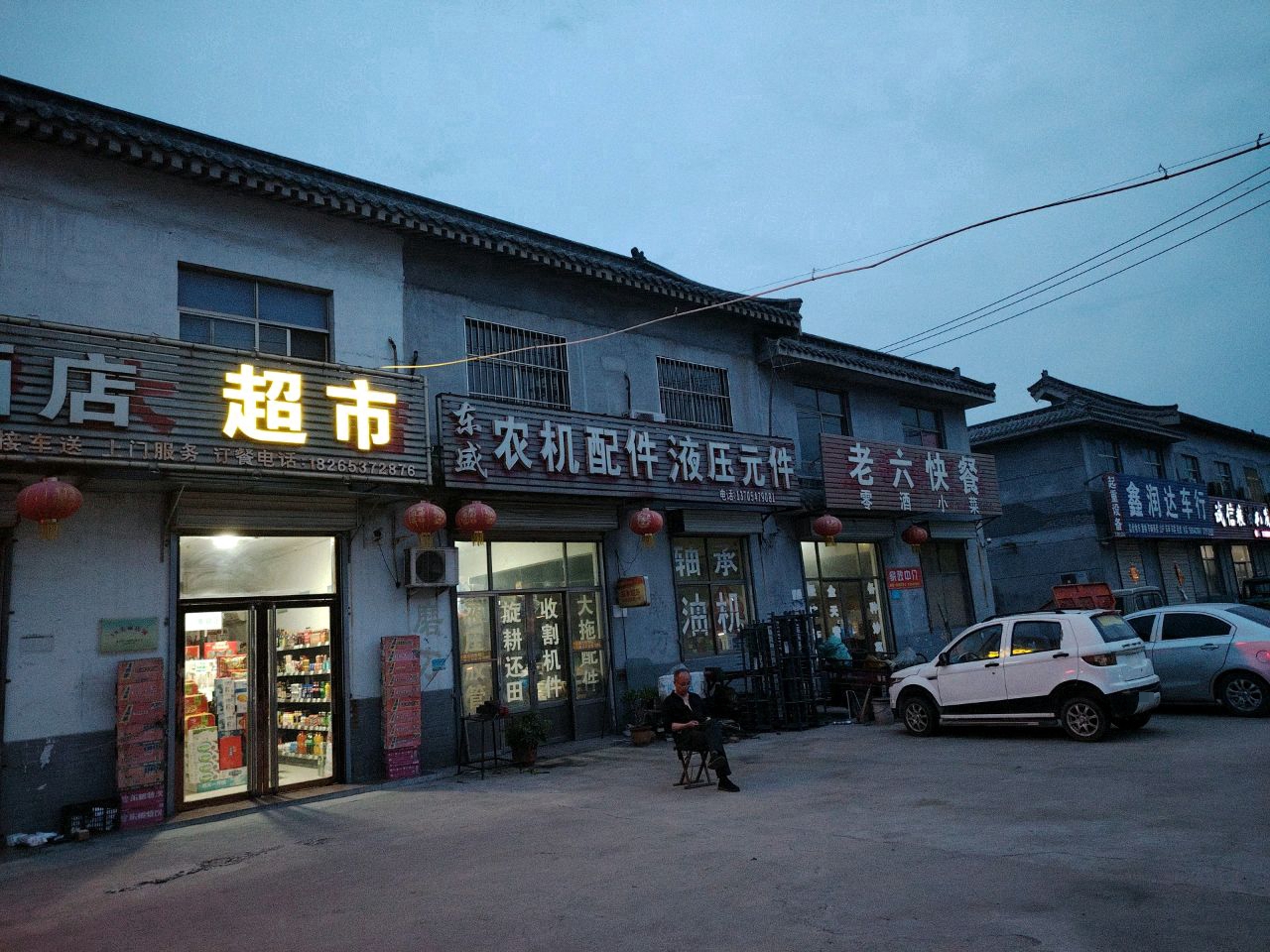 鑫润达车行