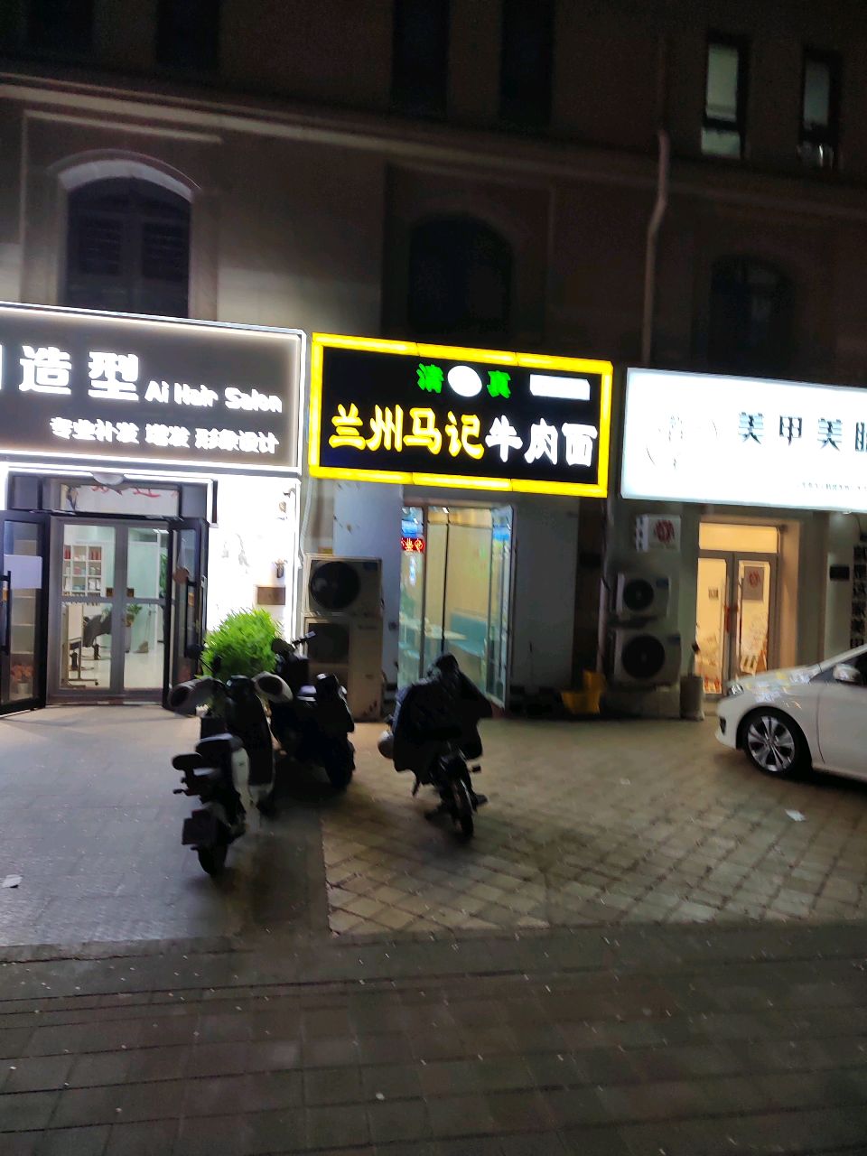 兰州马记牛肉面(君禧华庭店)