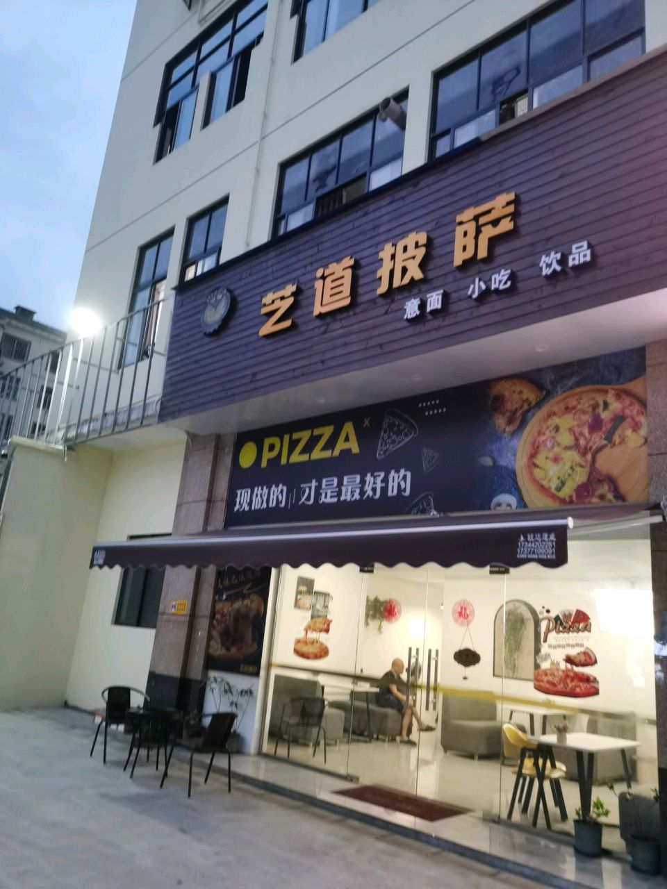 芝道披萨(万秀天地店)