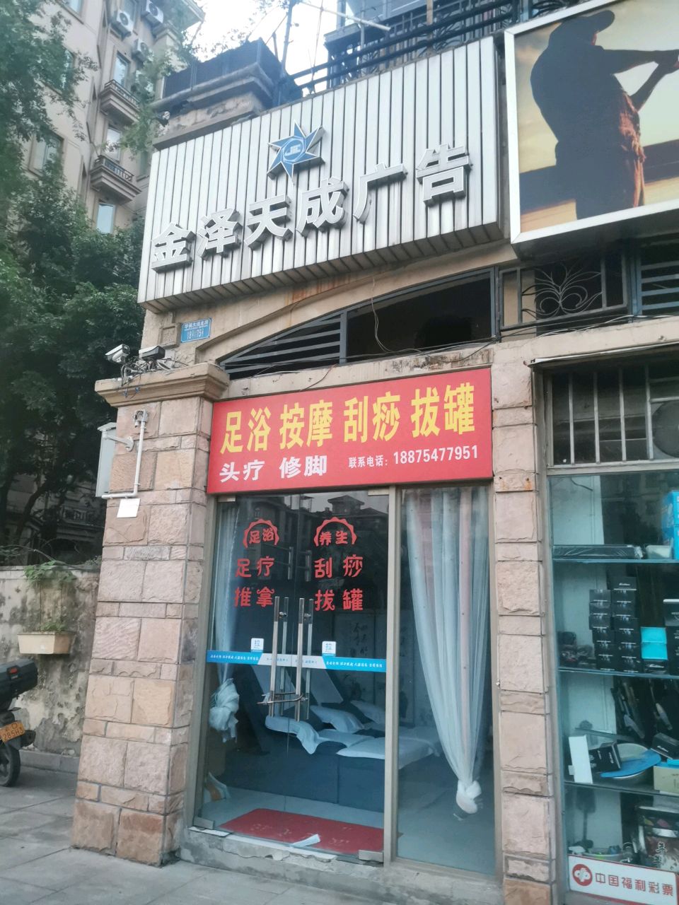洗浴按摩