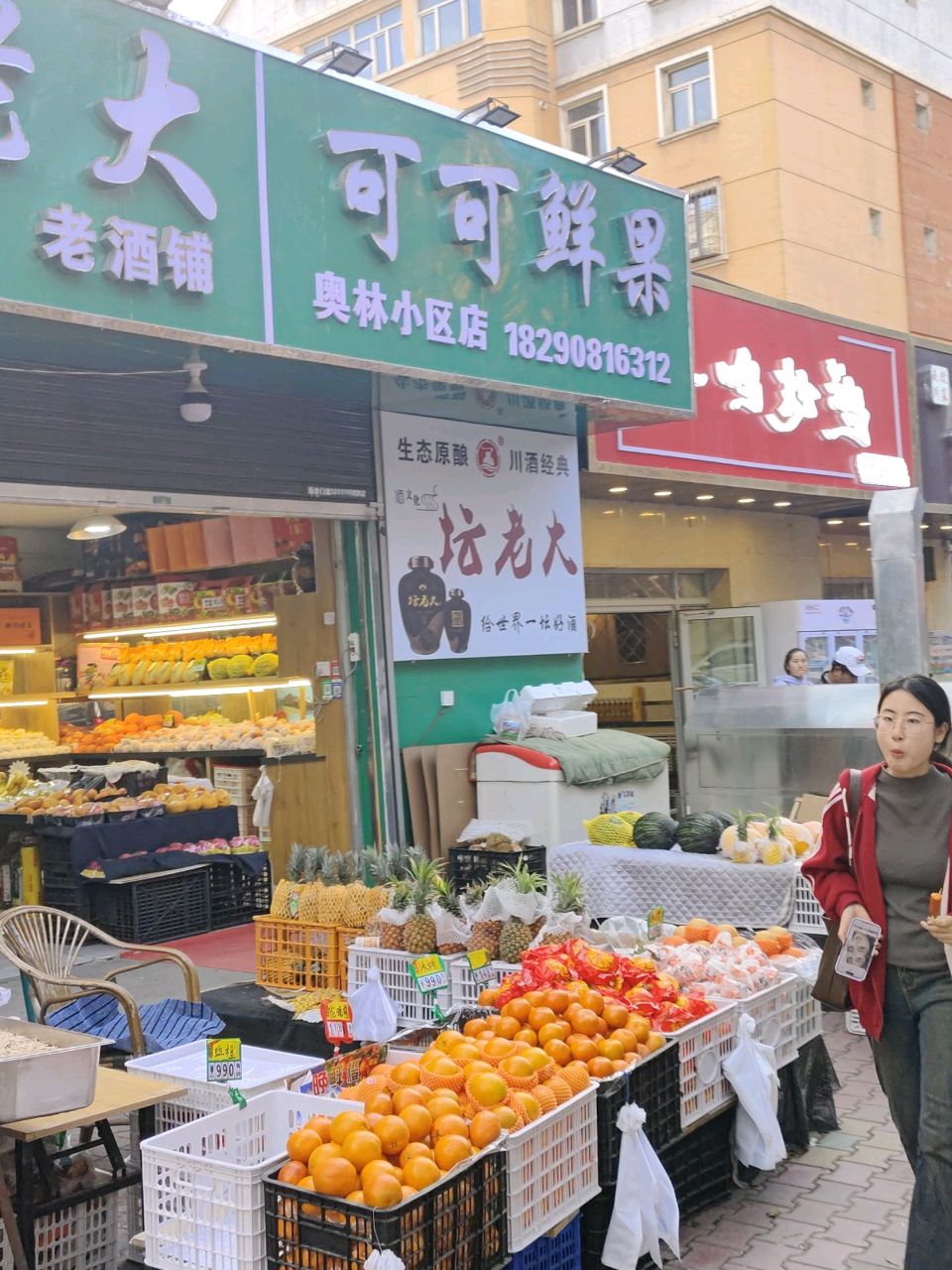 可可眯嵋圉鲜果(新体巷店)