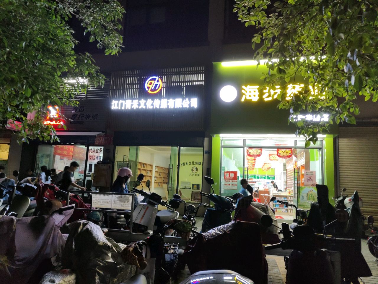 江门青禾文化传媒有限公司