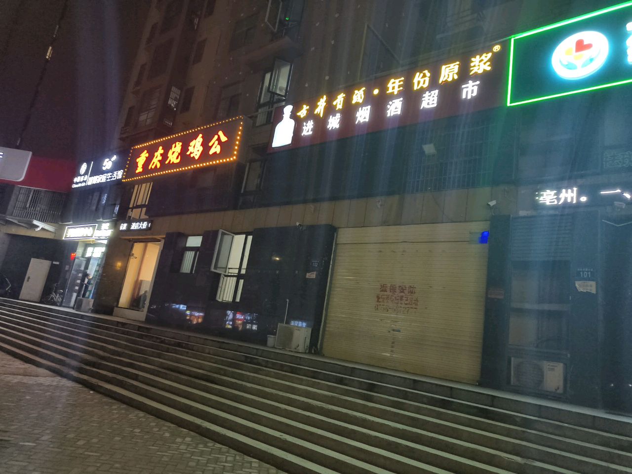 重庆烧机工(世纪花园店)