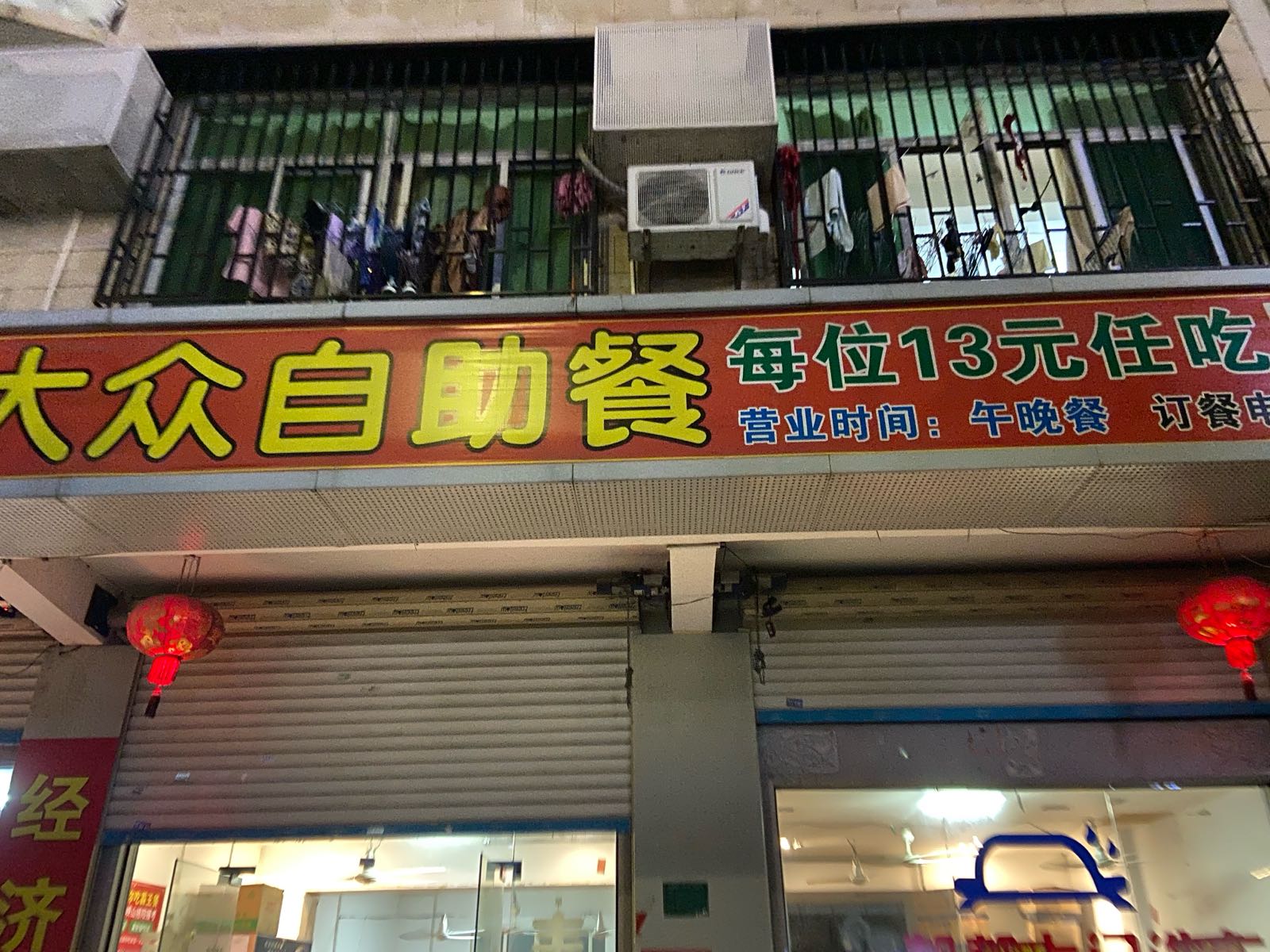 大众张自助餐(广汕路店)