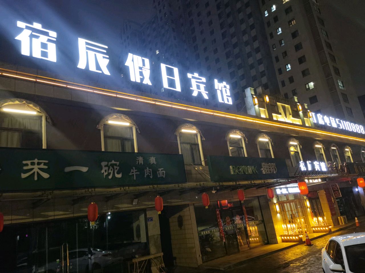来一碗清真牛肉面(云城御西苑店)