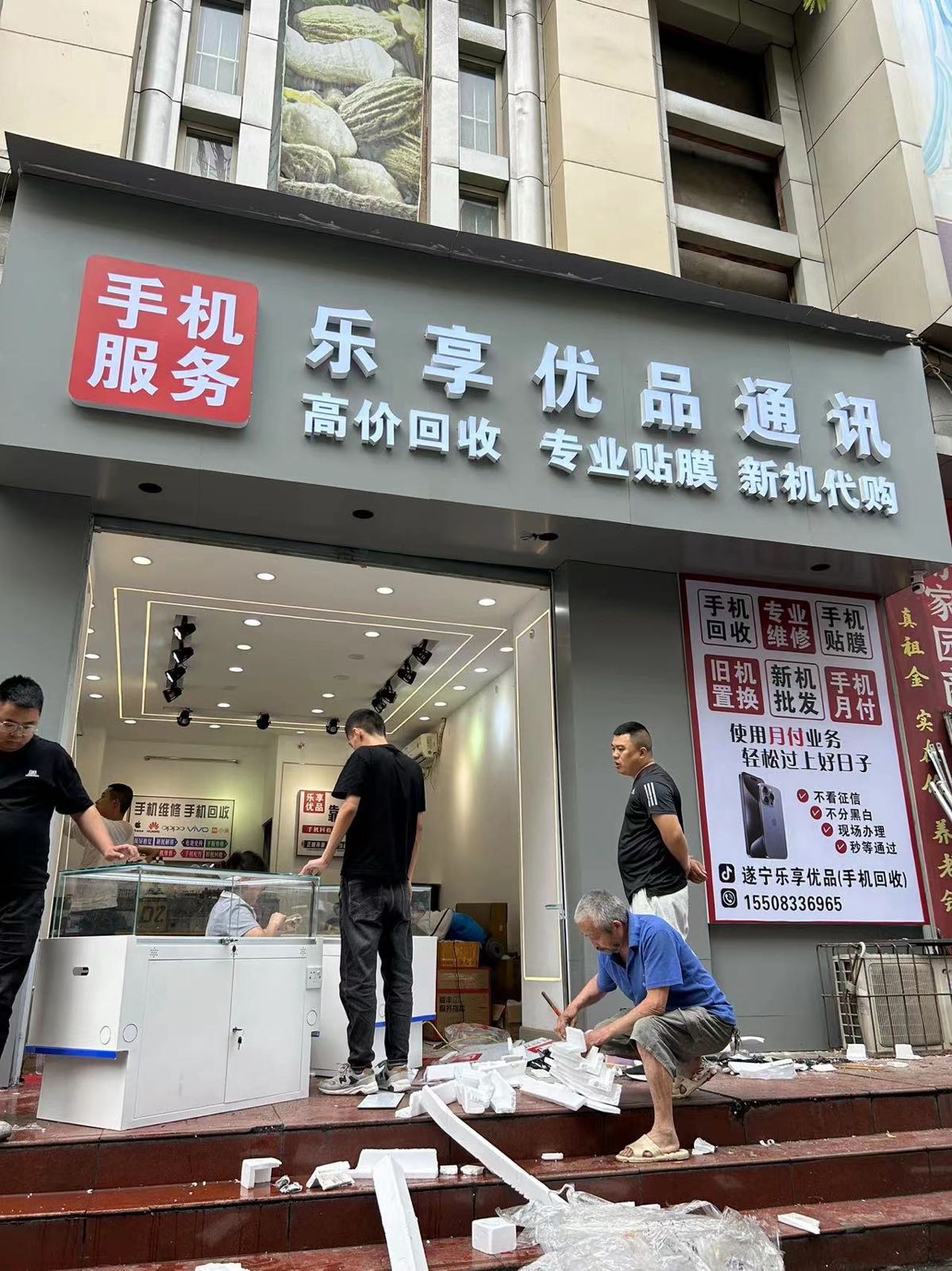 乐享优品通讯