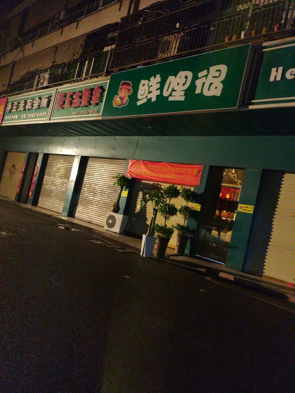 董玉杰推拿