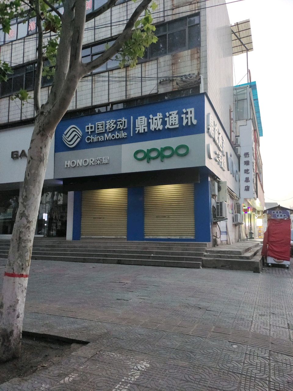 鼎诚通讯(汤帝路店)