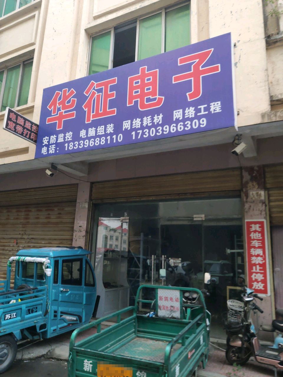 华征电脑监控