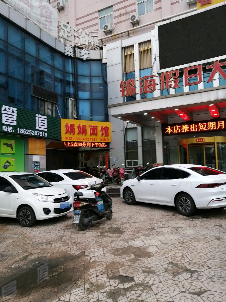 足浴桑拿