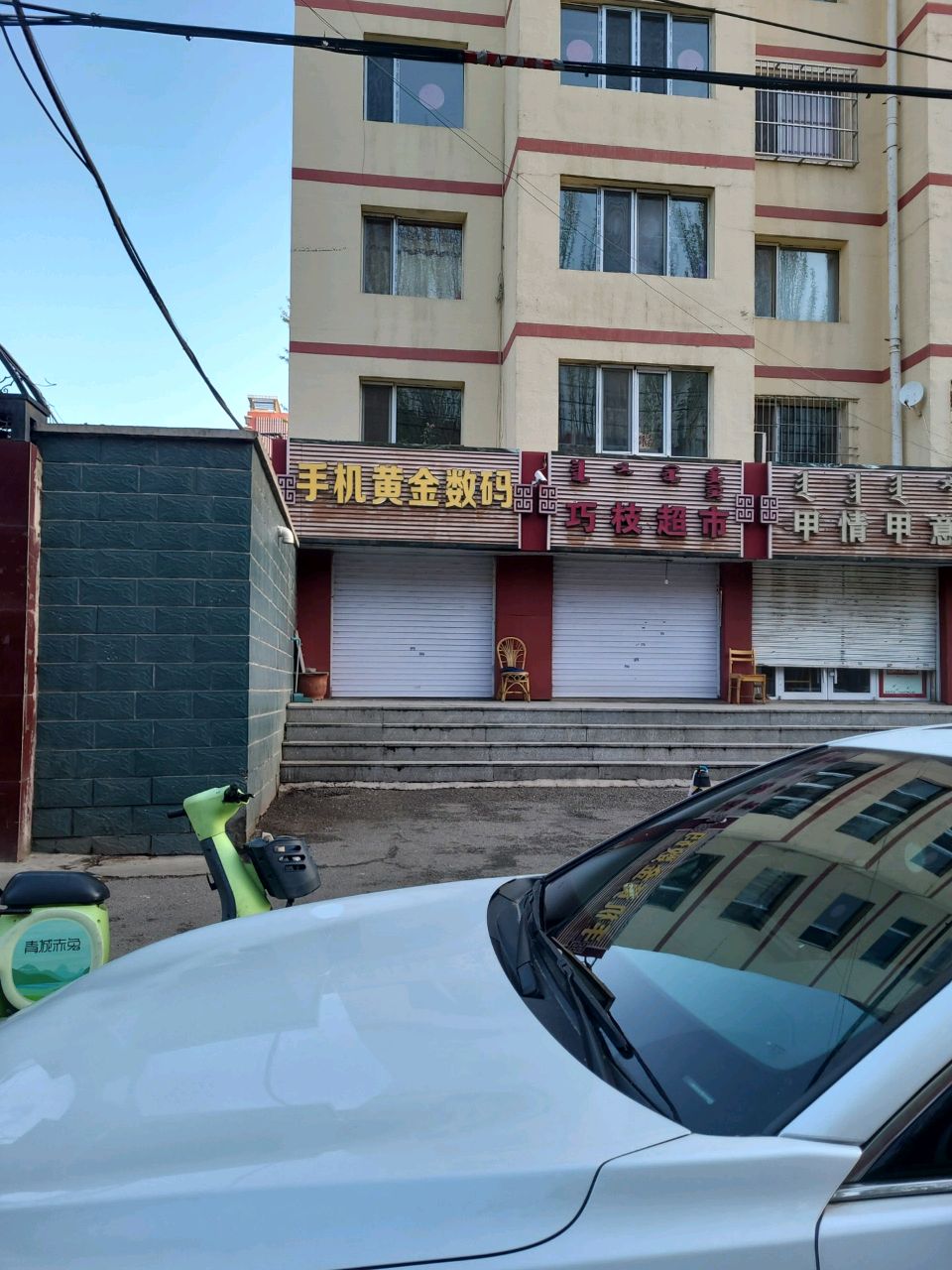 手机黄金数码