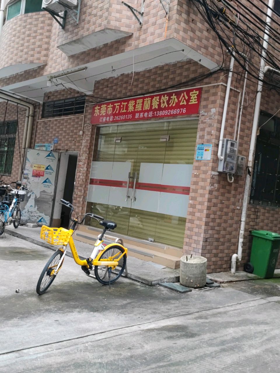 东莞市万江紫罗兰餐饮办公室