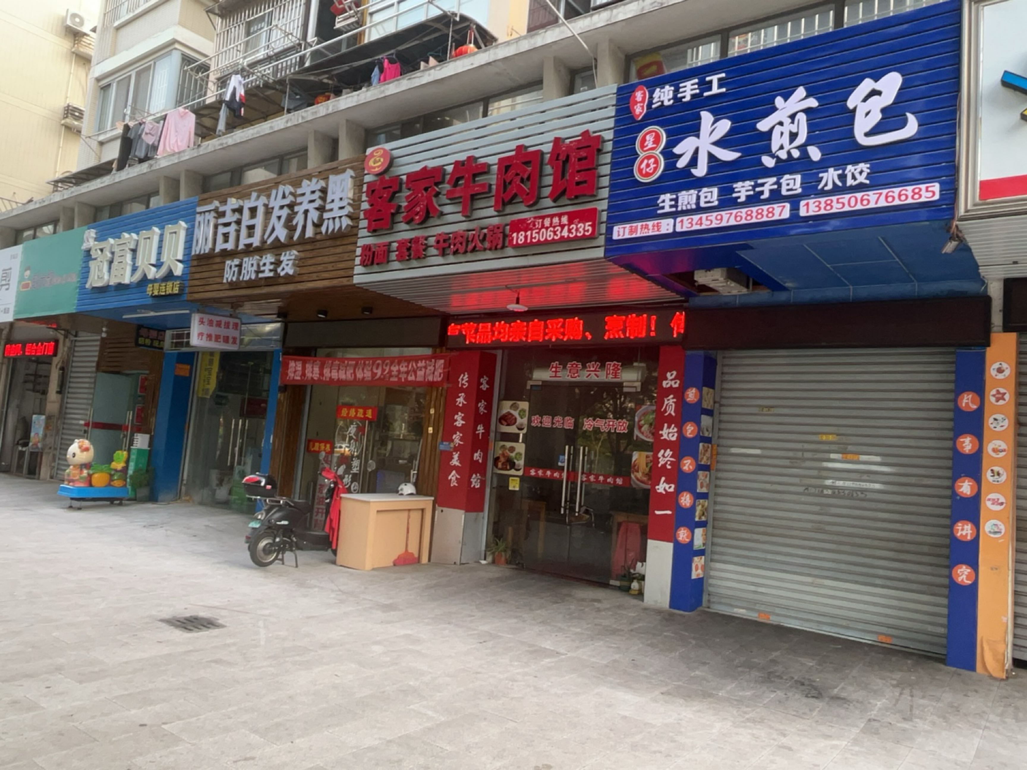 捃水旅眉包煎(鼓山大景城店)