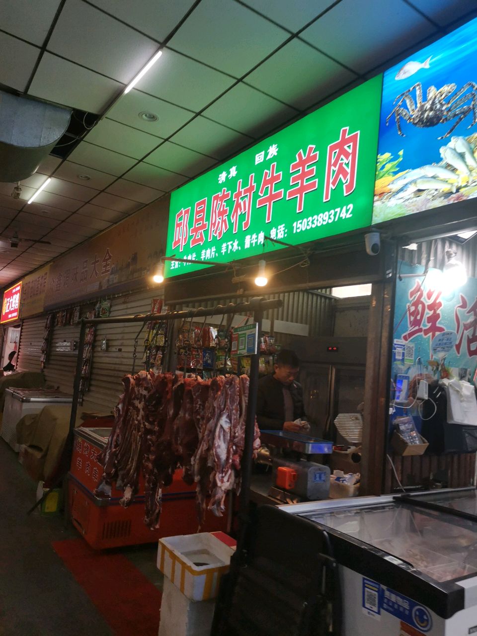 清真回族邱县陈村牛羊肉