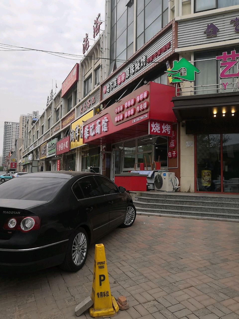 大众浴池