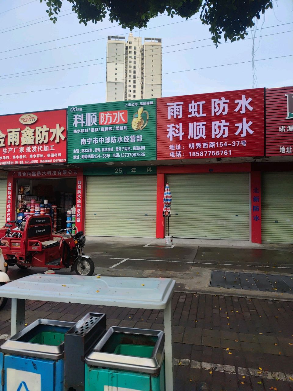 广西东帅防水材料有限公司