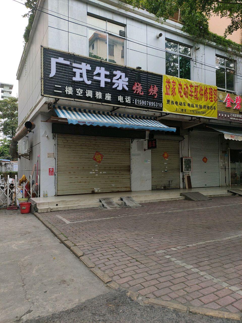 广式牛杂