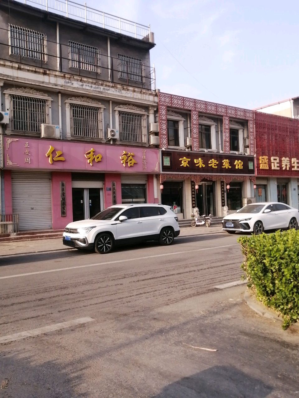 足疗养生