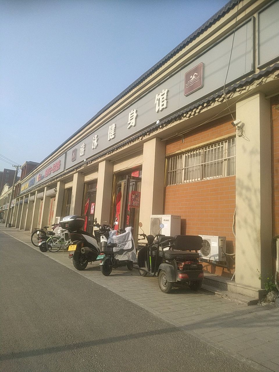 游泳健馆