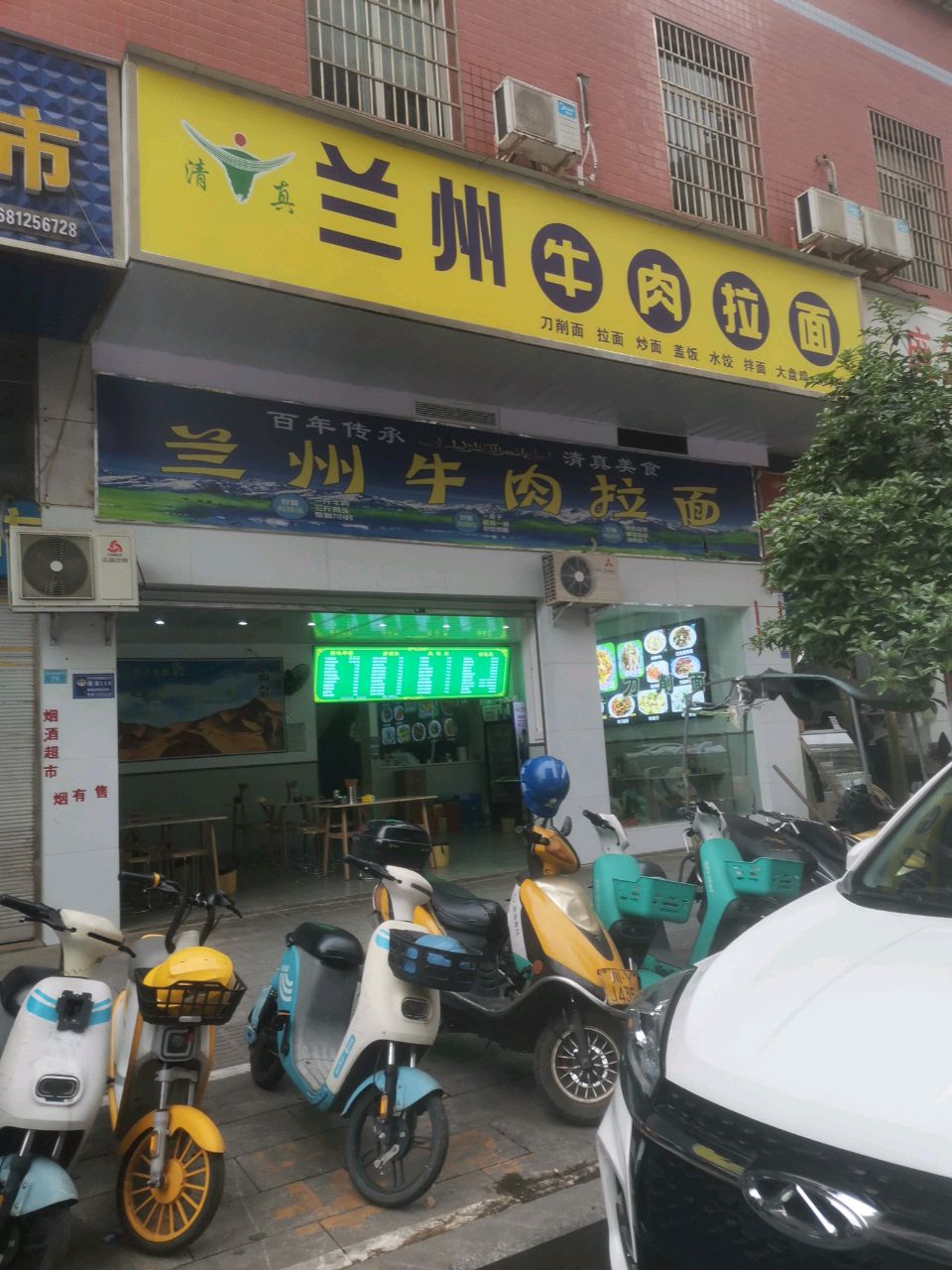 兰州牛肉拉面(丰泽园店)