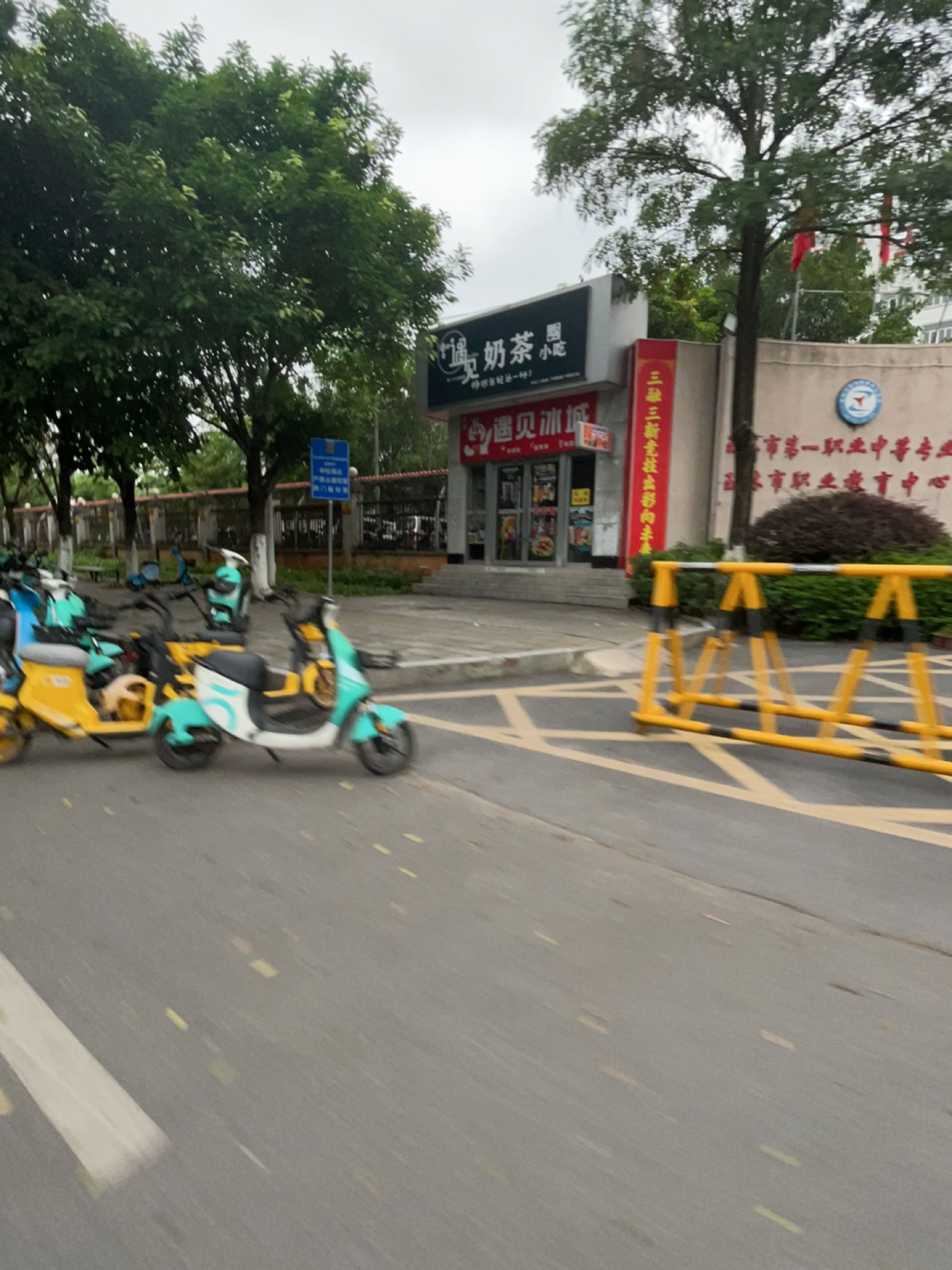 遇见奶茶·小吃(人民东路店)