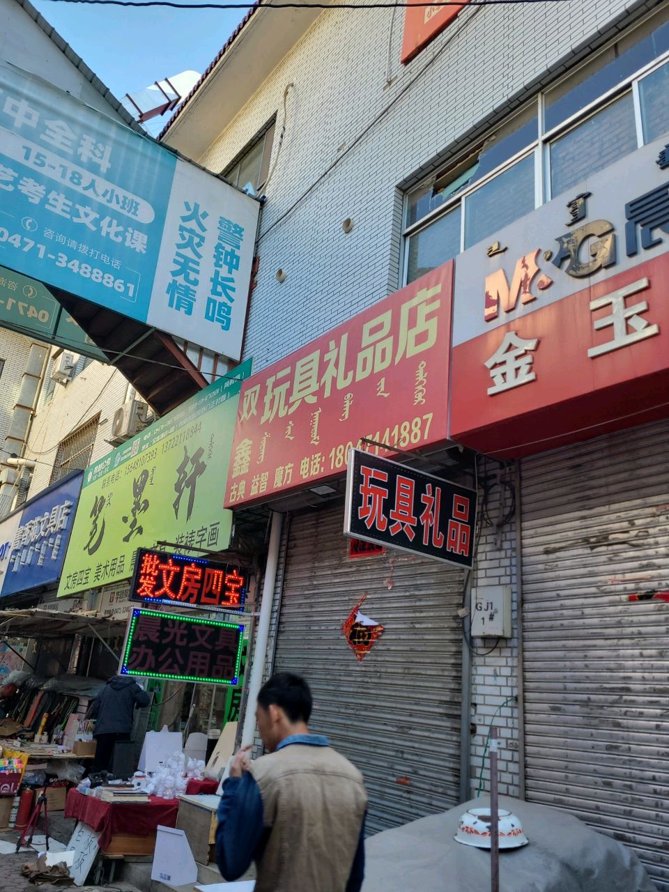 书乡园文具店