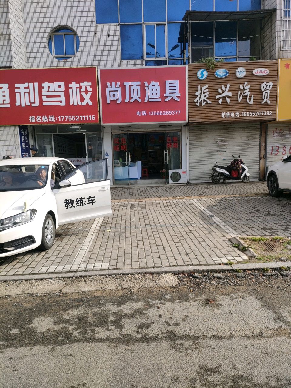 尚顶渔具