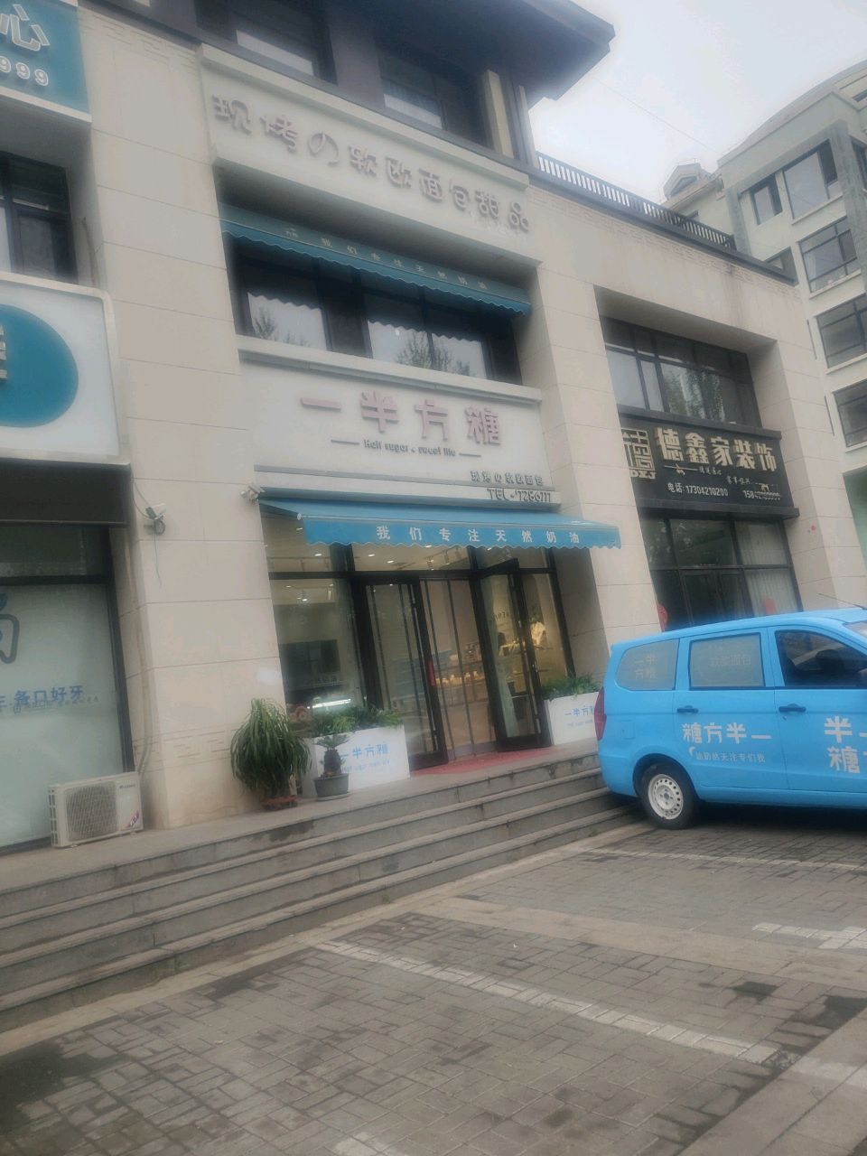现烤的软欧面包甜品