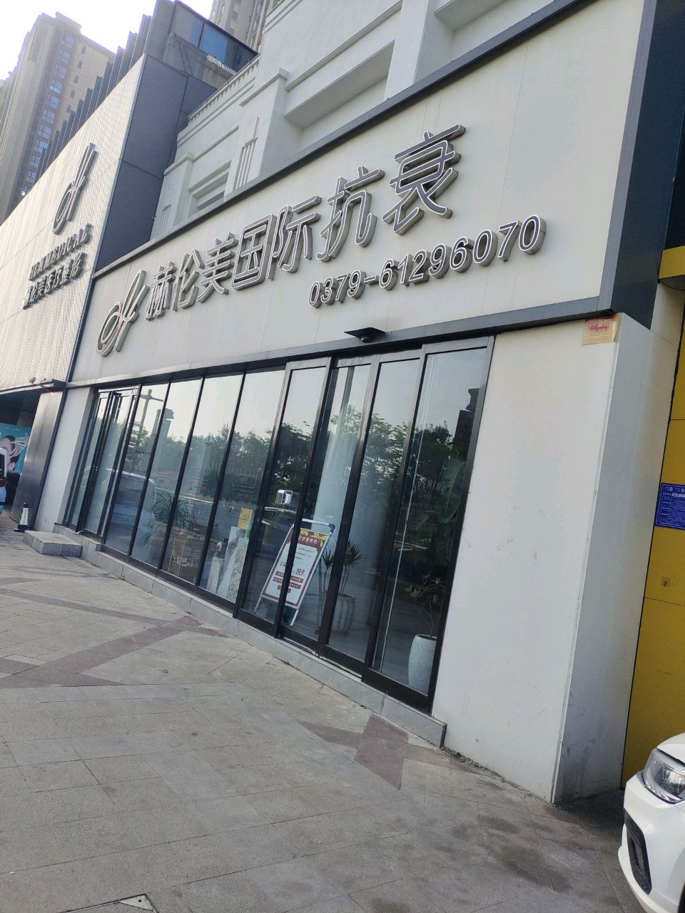 赫伦美医疗整形