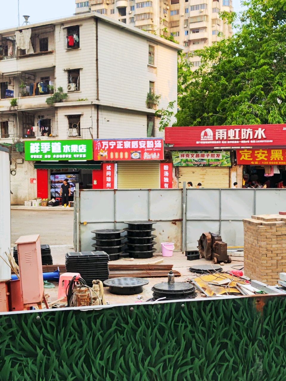 鲜季道水果店