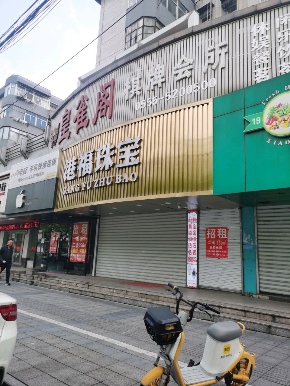 港生珠宝(湖东中路店)