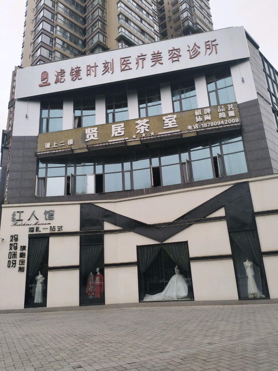 滤镜时刻塑颜抗衰定制医美连锁(正黄·金域华府店)