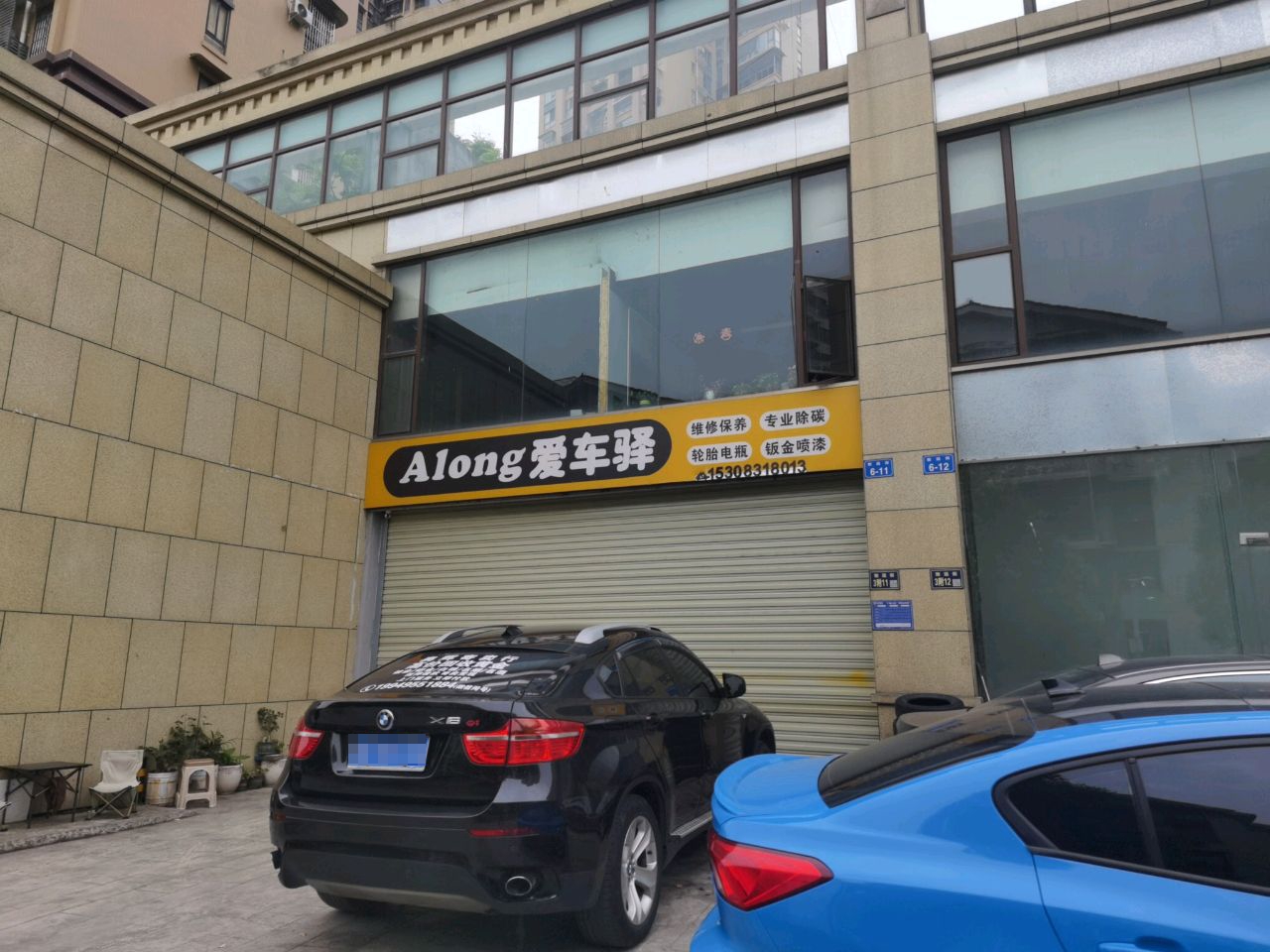 绵阳爱车驿汽车有限公司