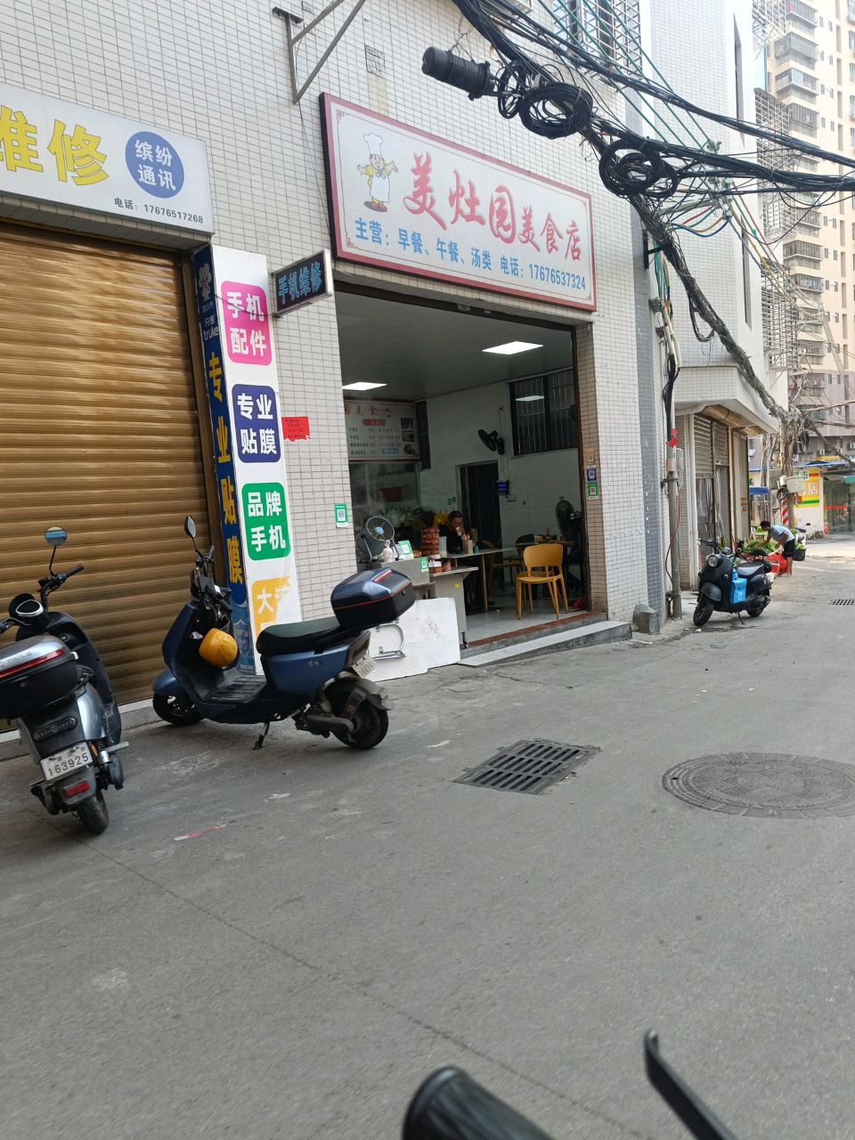 美灶园美食