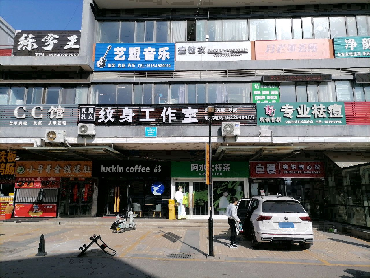 东城银座