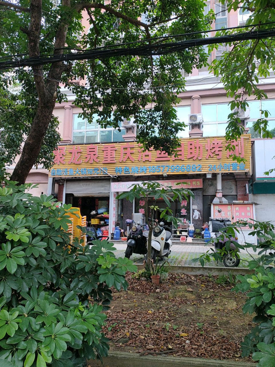 重庆自助鱼火锅