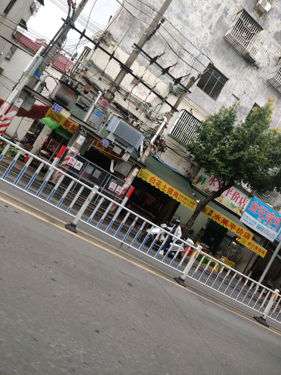 水果平价店