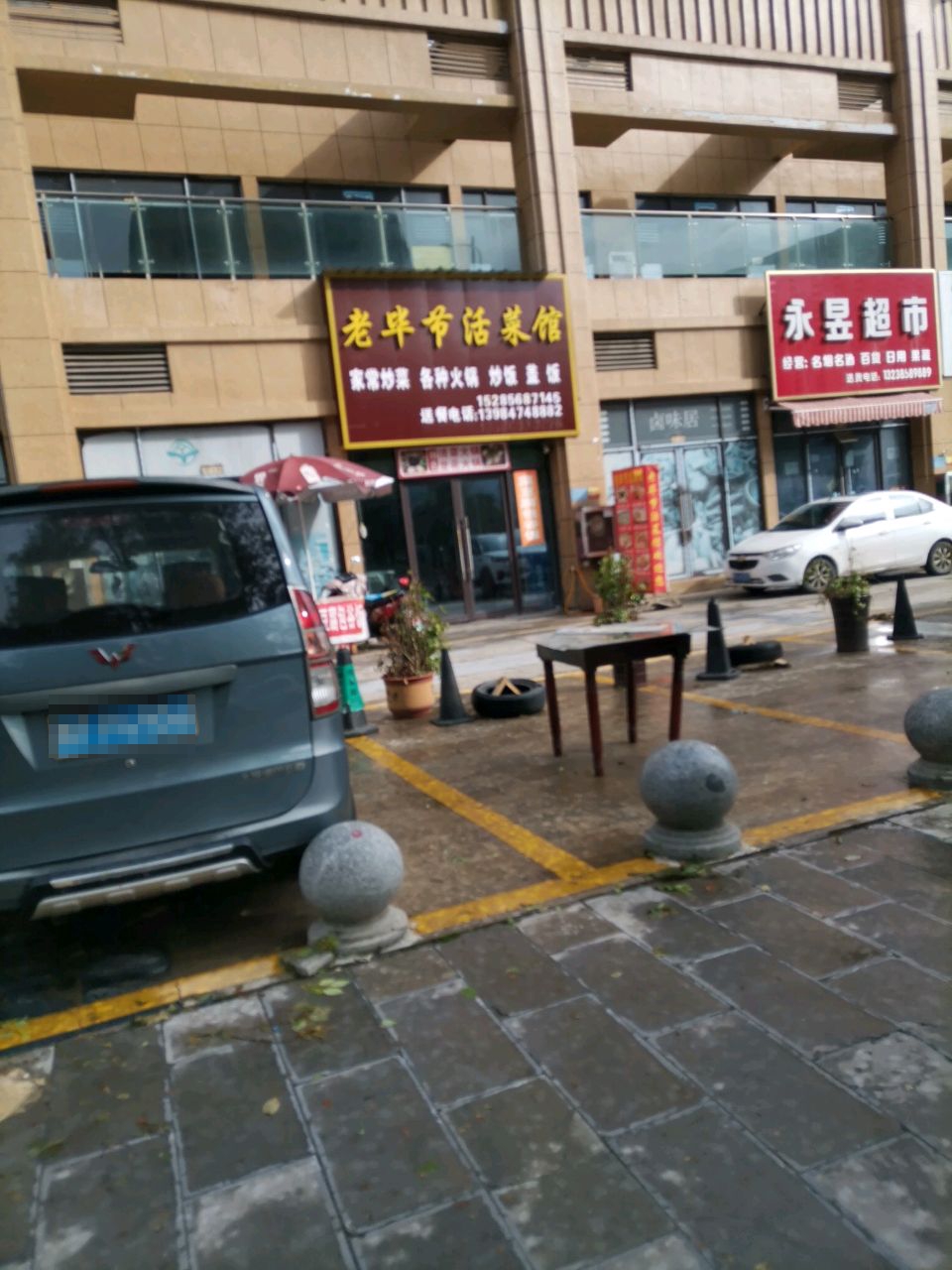 老毕节活菜馆(碧海雅苑店)环境